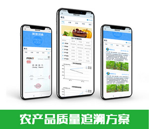 山東華勝物聯(lián)網(wǎng)|智慧農(nóng)業(yè)農(nóng)產(chǎn)品質(zhì)量安全追溯系統(tǒng)平臺(tái)數(shù)據(jù)中心