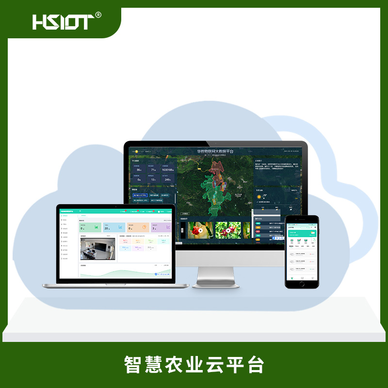 華勝智慧農(nóng)業(yè)云平臺(tái)