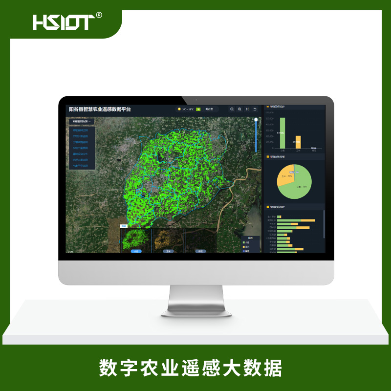數(shù)字農(nóng)業(yè)遙感大數(shù)據(jù)