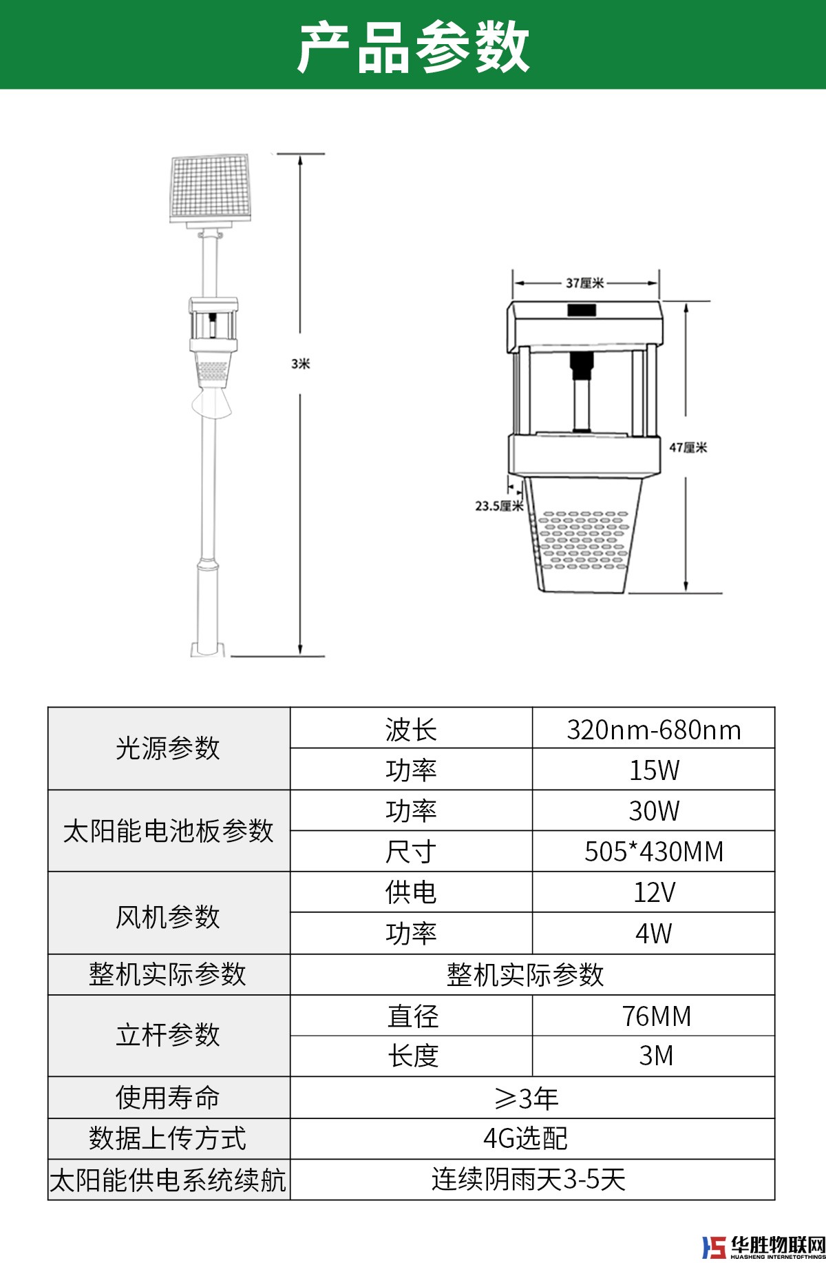 風吸式殺蟲燈