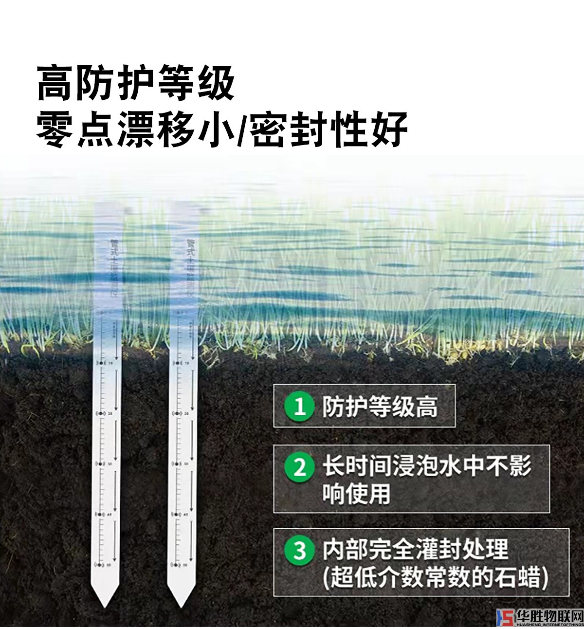 管式土壤墑情監(jiān)測(cè)站