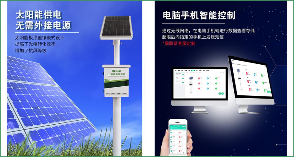 土壤墑情監(jiān)測(cè)站——農(nóng)田的 “貼心守護(hù)者”